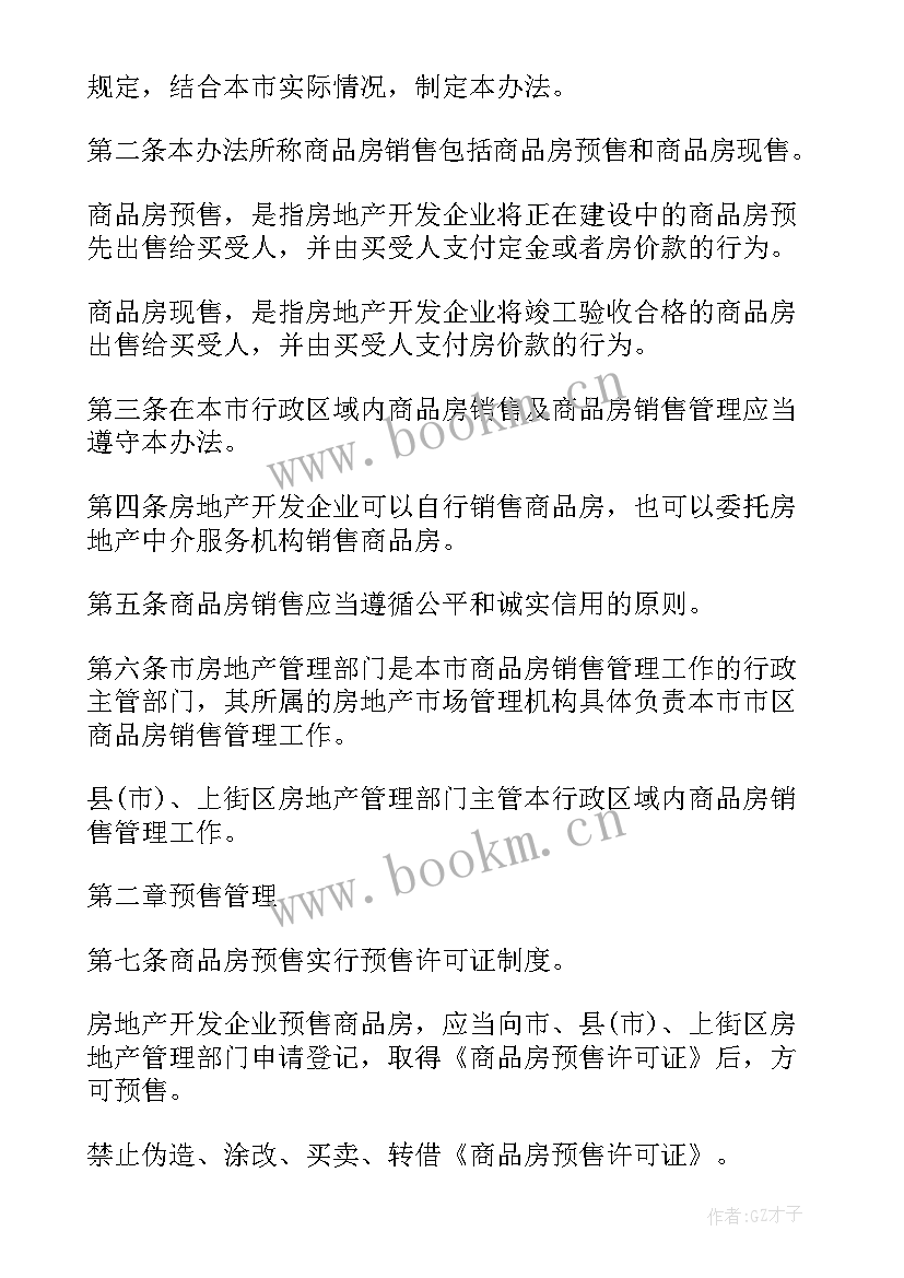 2023年销售总结工作总结 销售员月销售工作总结(优秀6篇)