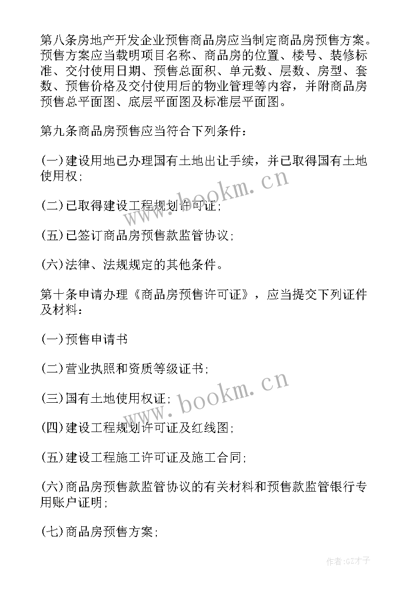 2023年销售总结工作总结 销售员月销售工作总结(优秀6篇)