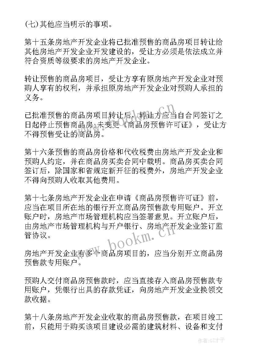 2023年销售总结工作总结 销售员月销售工作总结(优秀6篇)