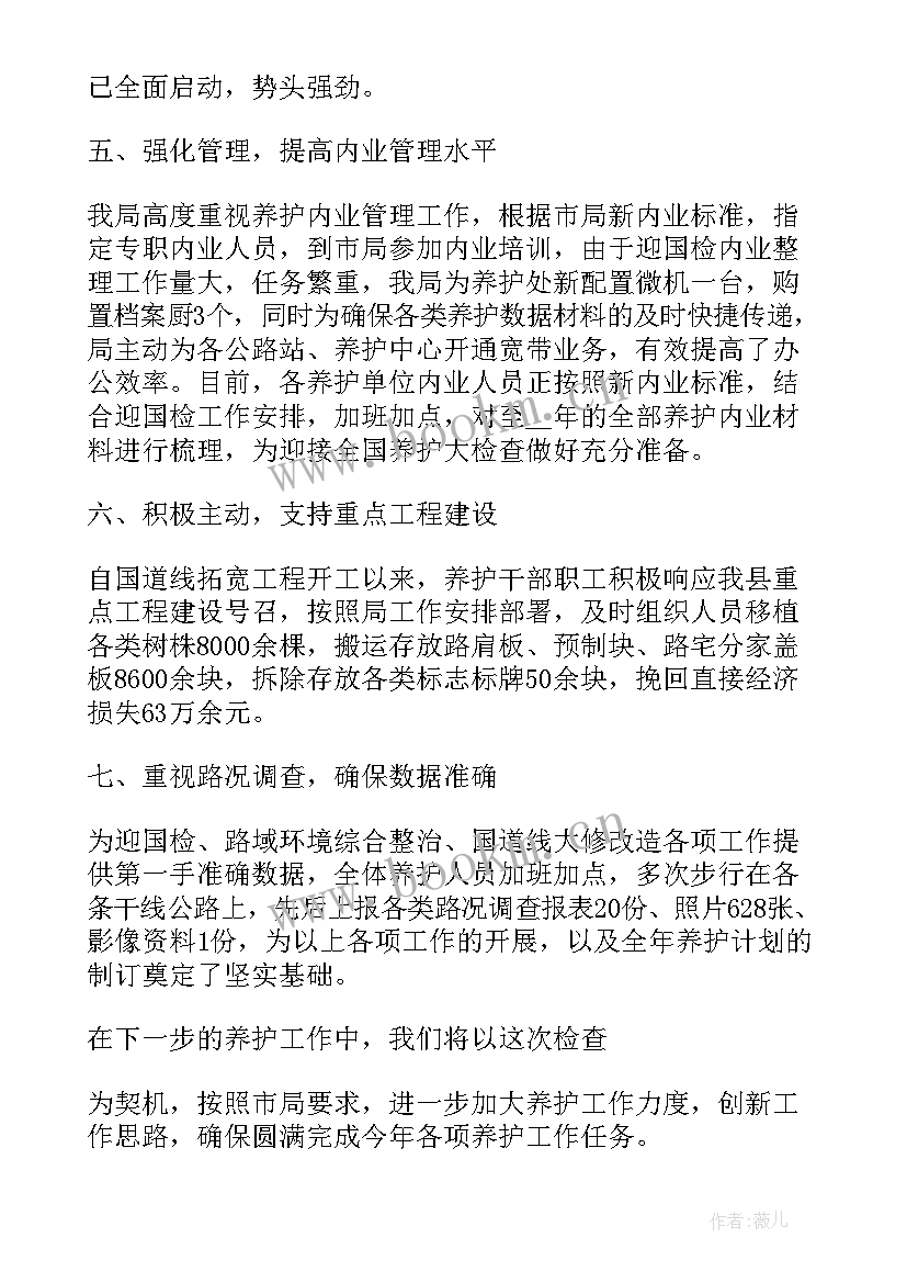 2023年铁塔代维维护工作总结 铁塔工作总结(优秀5篇)