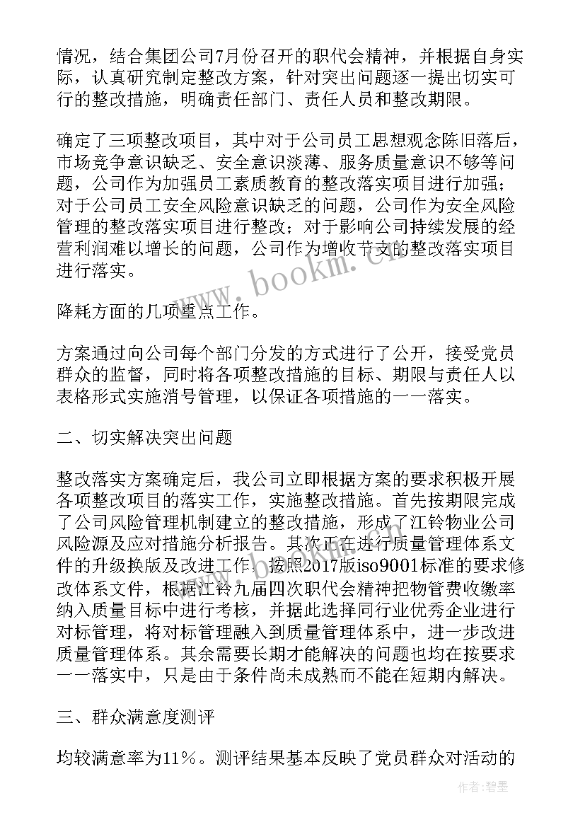 最新改厕工作汇报(汇总8篇)