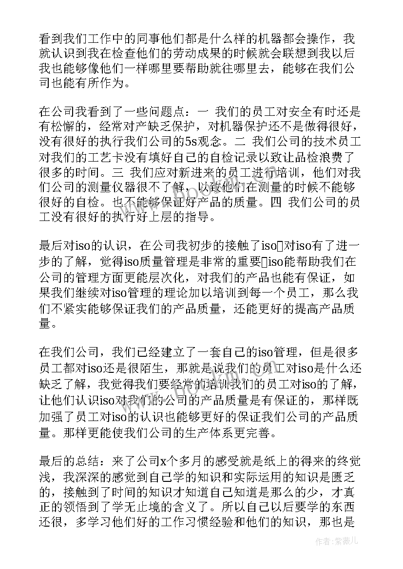 2023年机械加工工作总结(模板7篇)