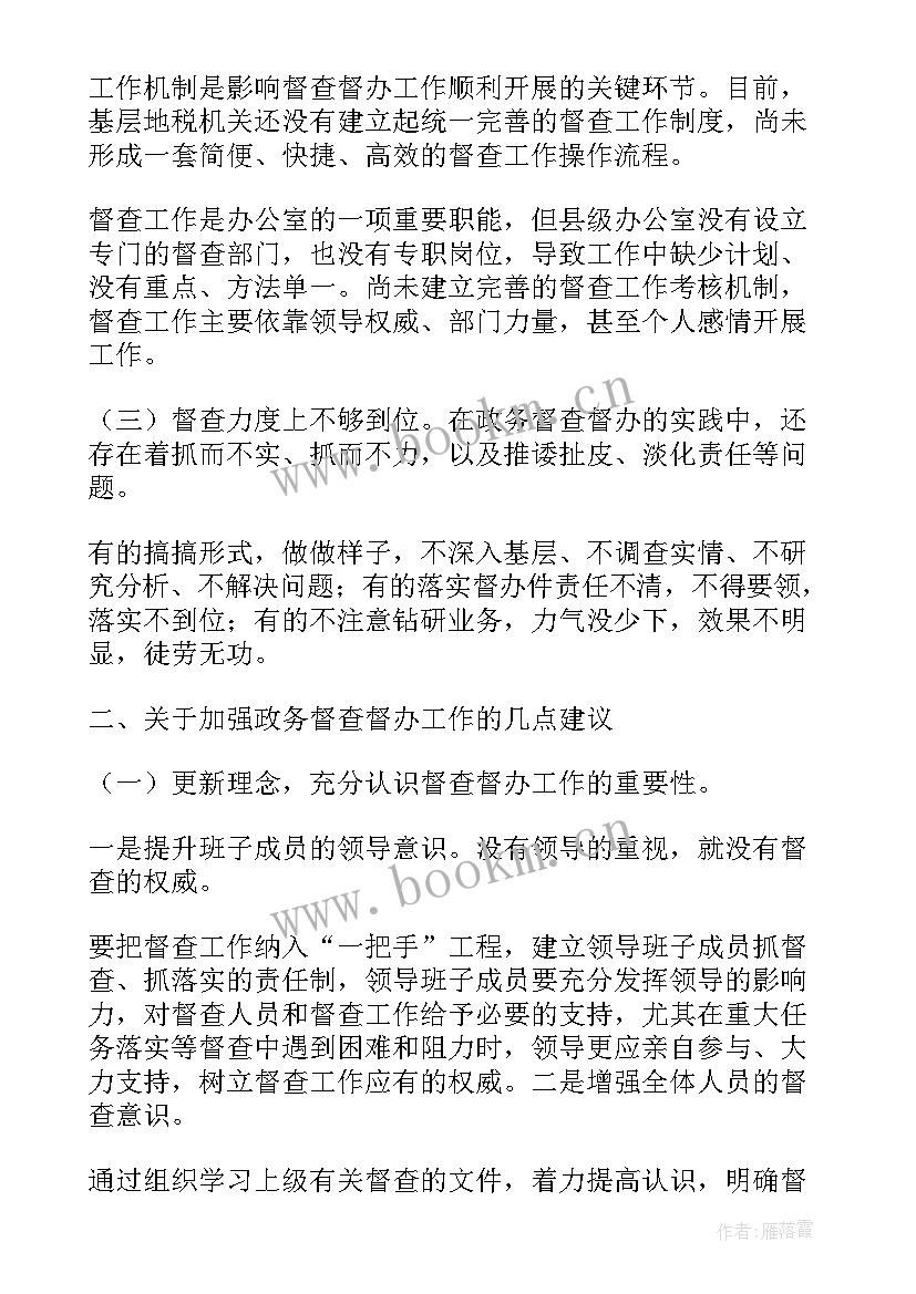 2023年隔离点工作总结(模板9篇)