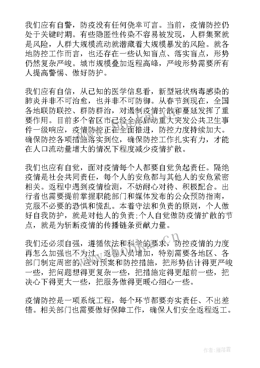 2023年隔离点工作总结(模板9篇)