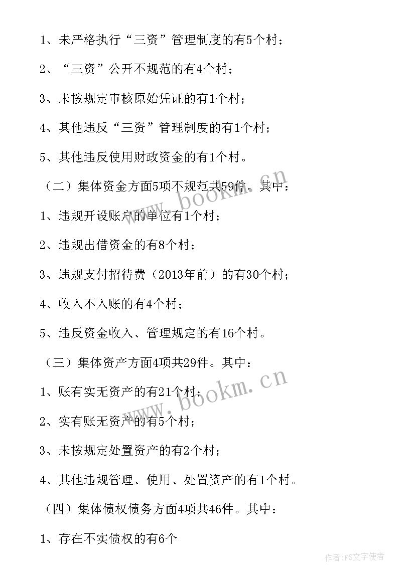 最新清理乱堆放 清理整治工作总结(优质9篇)