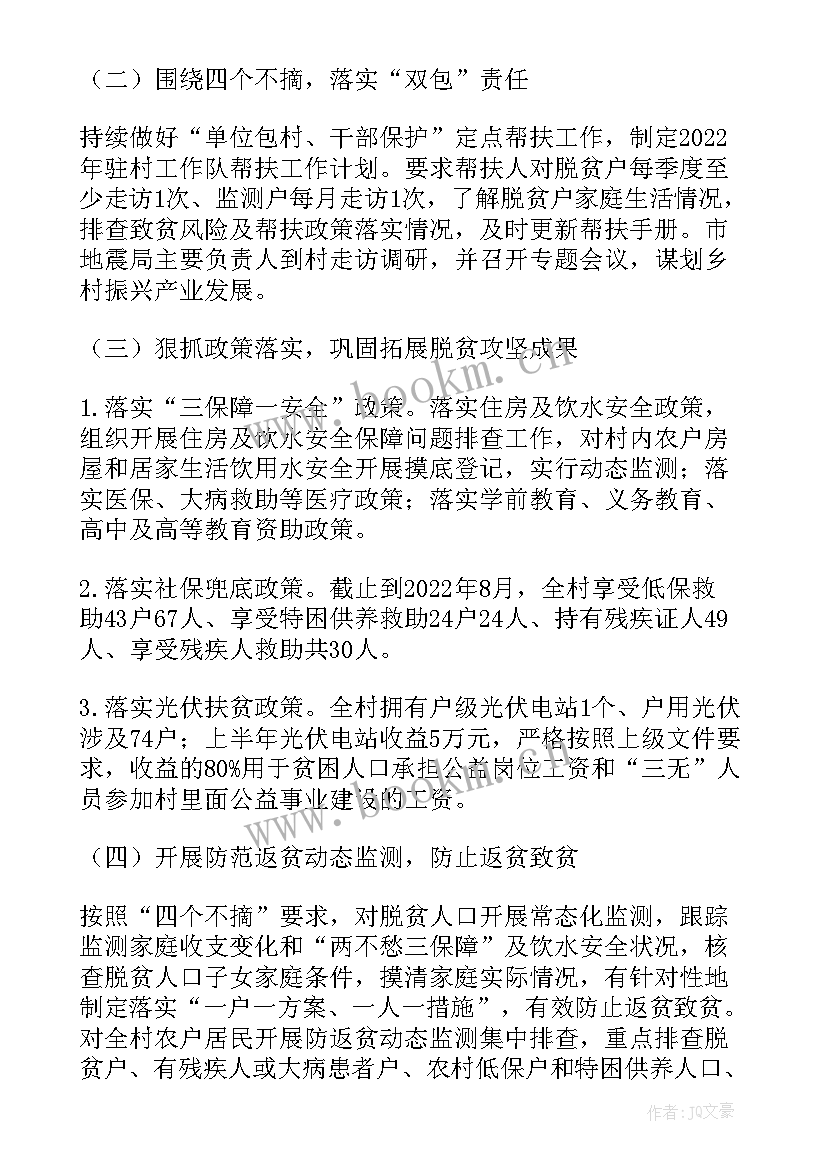 2023年低收入农户结对帮扶 帮扶单位帮扶工作总结(优秀7篇)