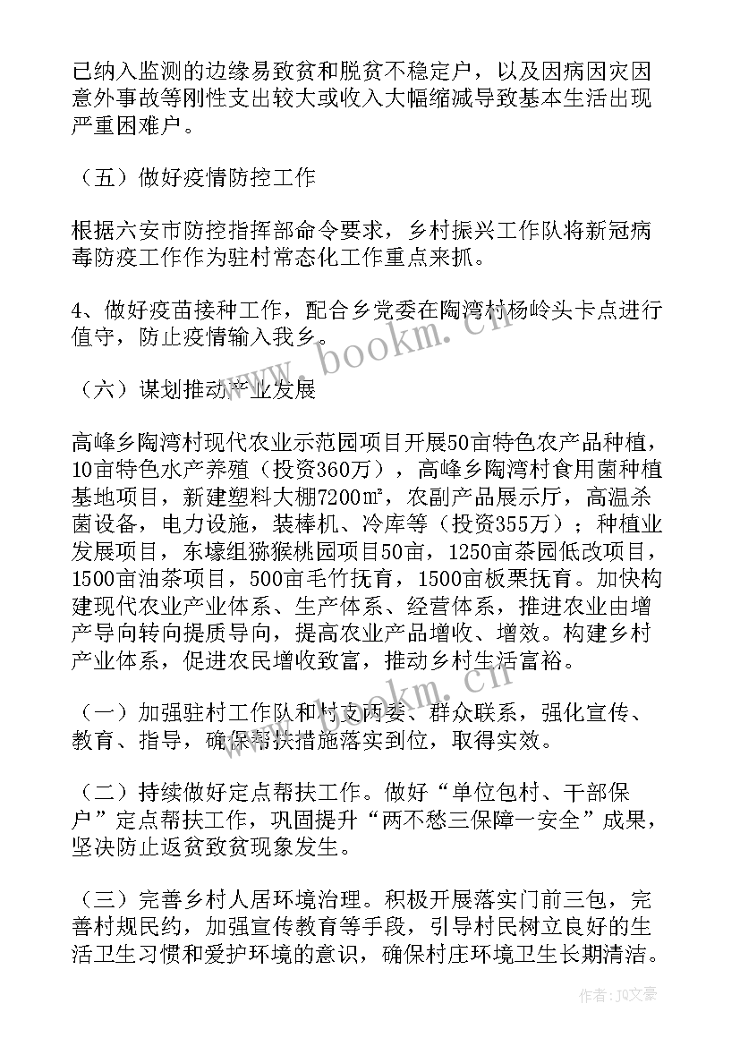 2023年低收入农户结对帮扶 帮扶单位帮扶工作总结(优秀7篇)