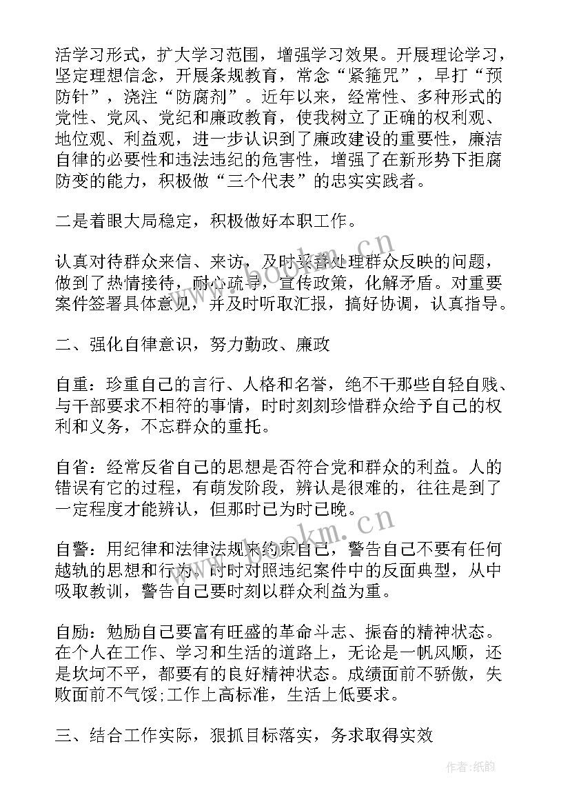 最新本年工作总结述职报告(大全6篇)