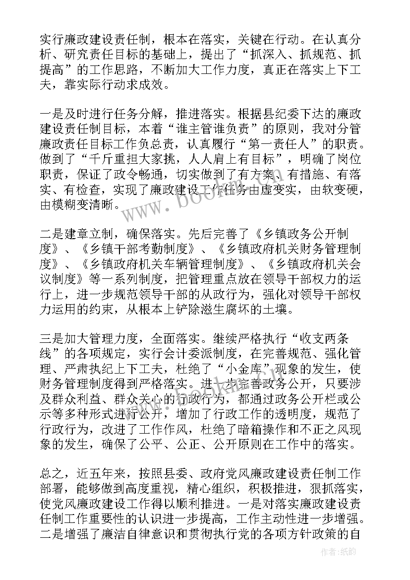 最新本年工作总结述职报告(大全6篇)