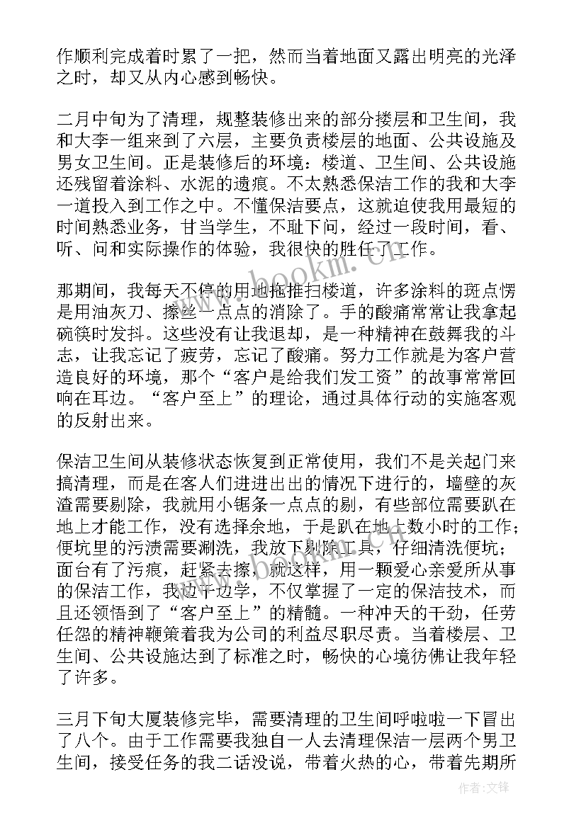 2023年商场物业月工作总结 商场物业部工作总结(优质5篇)