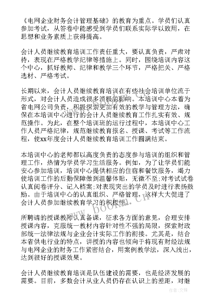 艺体部部门工作总结(通用6篇)