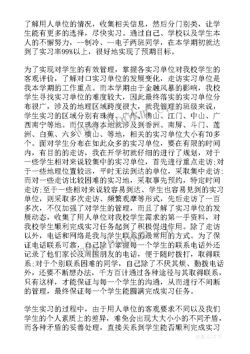 最新老带新指导教师工作总结 指导教师工作总结(实用10篇)