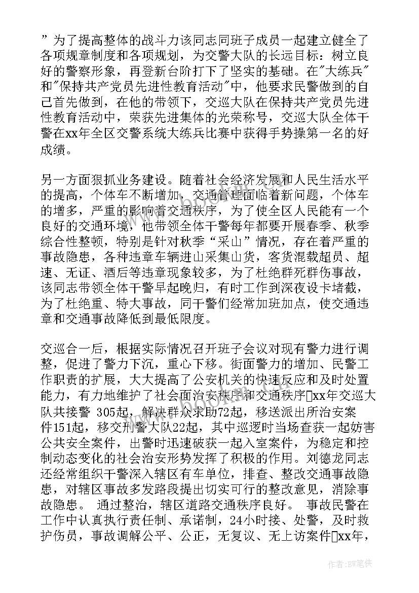 交警设施科职责 交警大队工作总结(模板8篇)