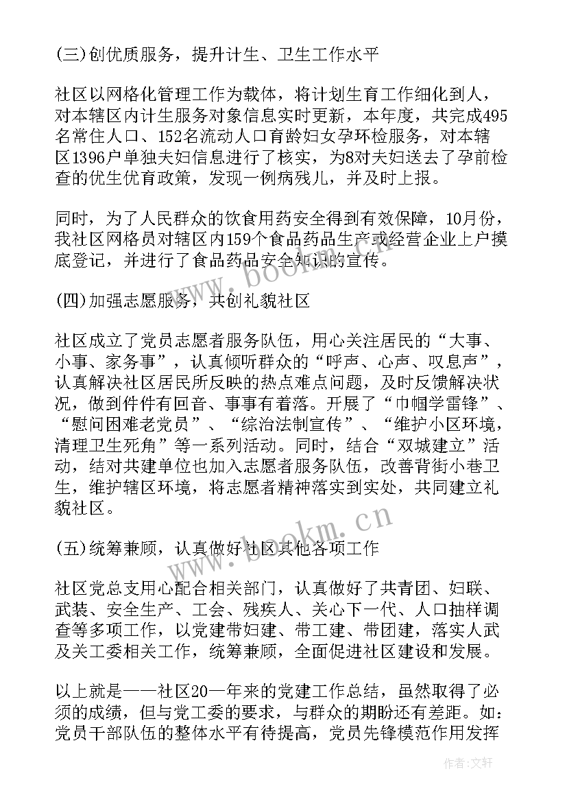 最新周末团建活动策划(模板6篇)