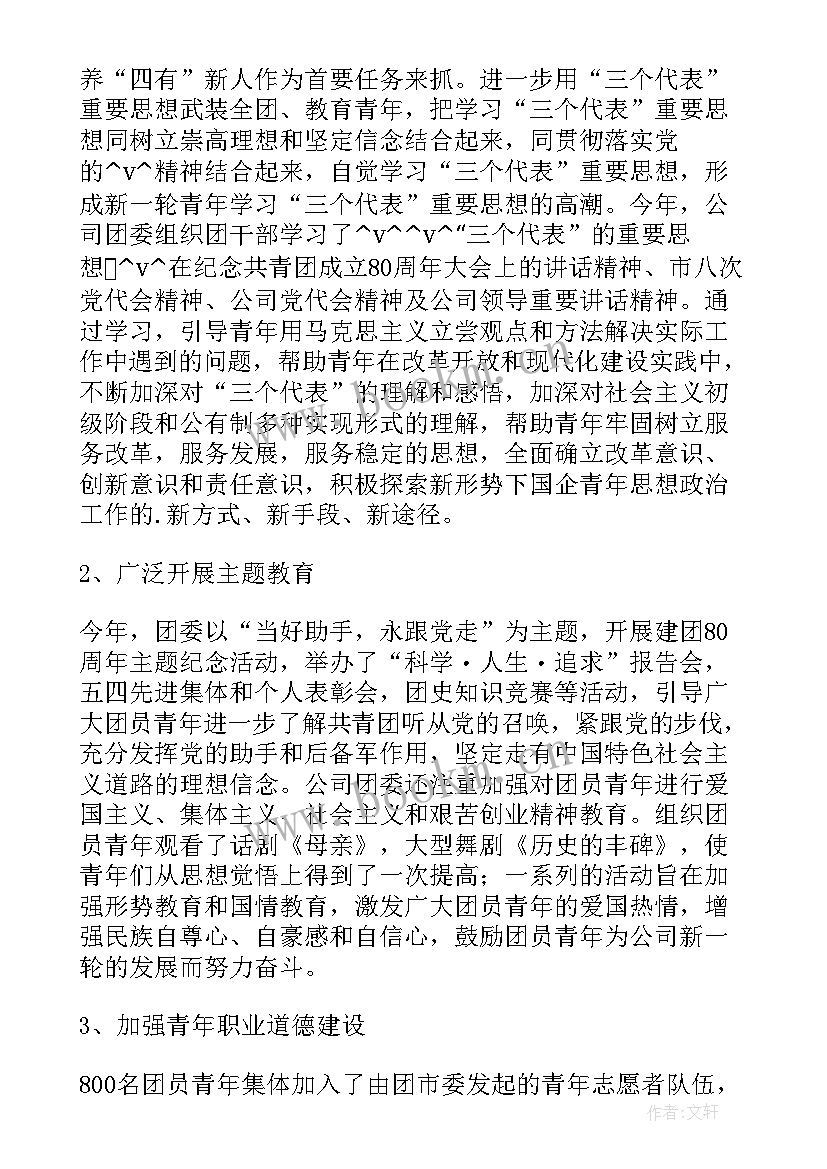 最新周末团建活动策划(模板6篇)