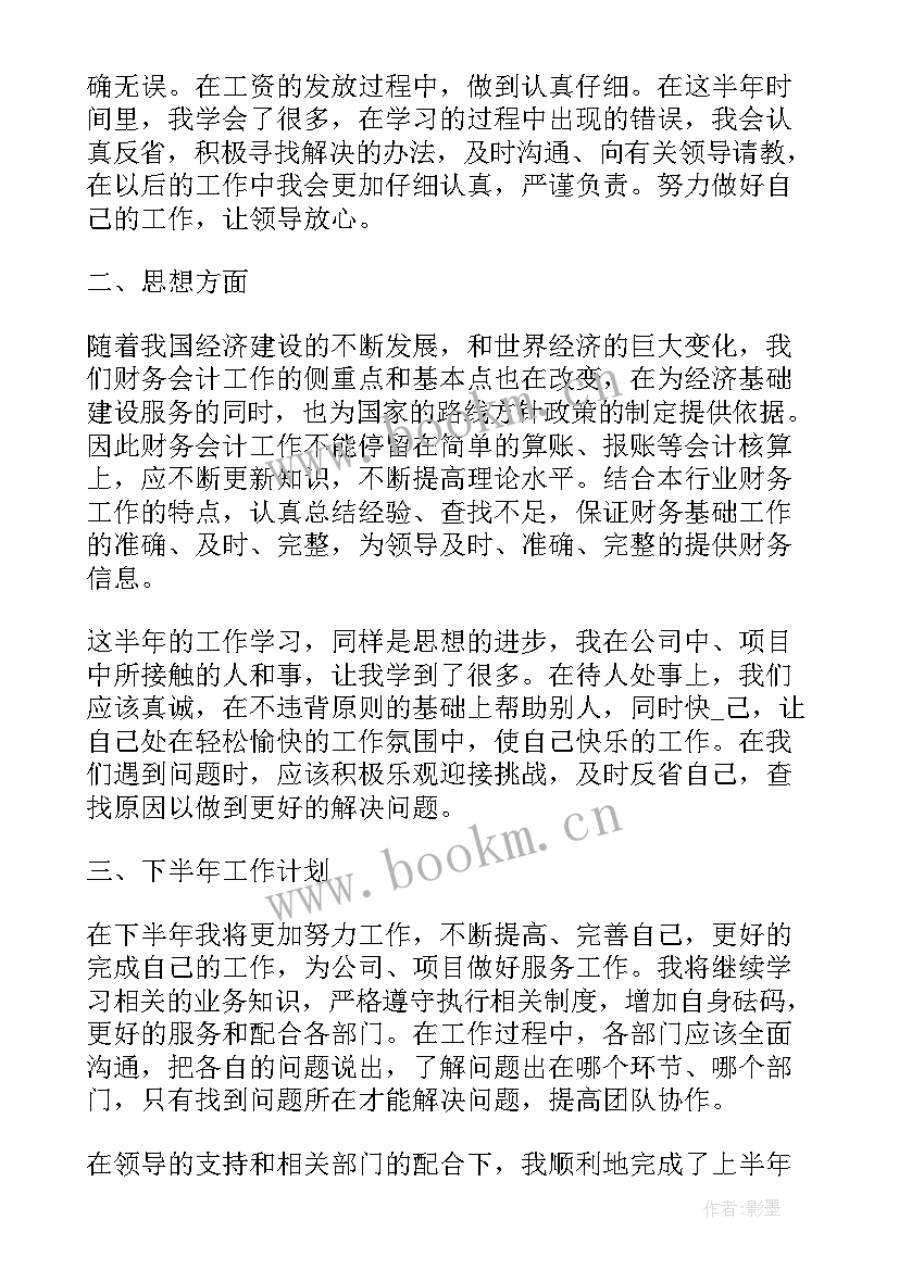 2023年转隶干部一年心得体会(模板6篇)