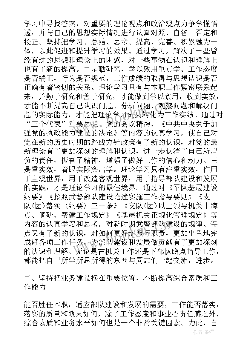 2023年转隶干部一年心得体会(模板6篇)