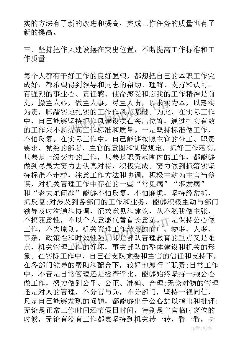 2023年转隶干部一年心得体会(模板6篇)