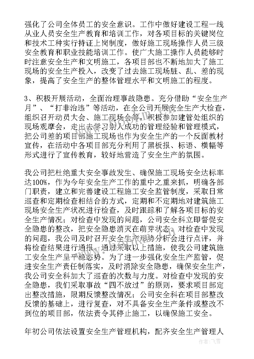 2023年文物管理工作职责 仓库管理方面的年终工作总结(大全6篇)