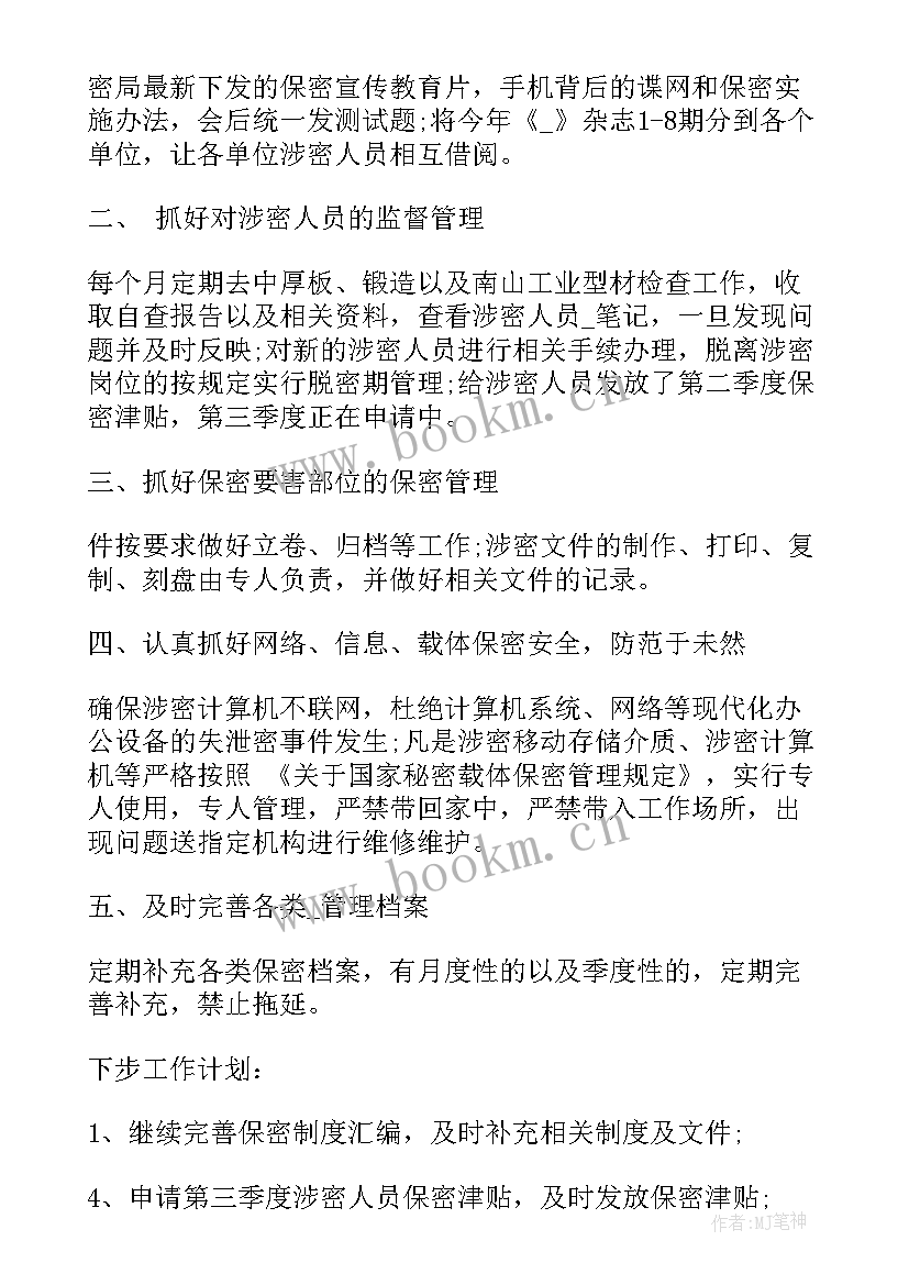 2023年晋升转正工作总结与自我评价(优质8篇)