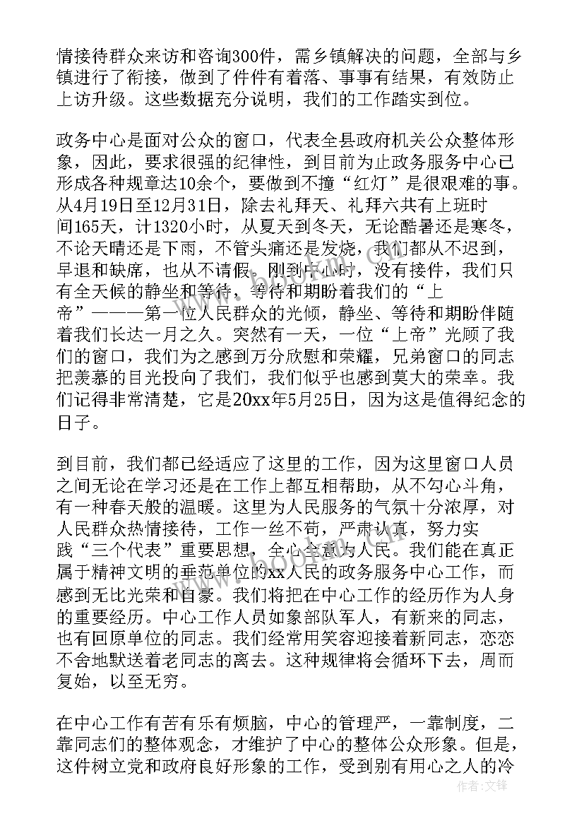 指挥中心视频巡查工作总结 服务窗口个人工作总结(模板5篇)