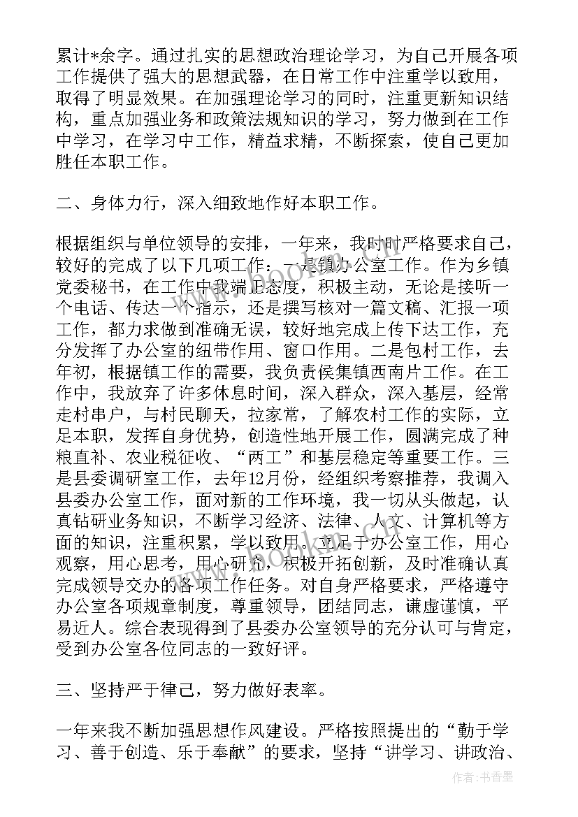 工作总结不足之处得好点(模板7篇)