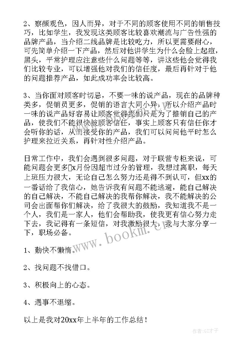 个人销售工作总结(大全6篇)