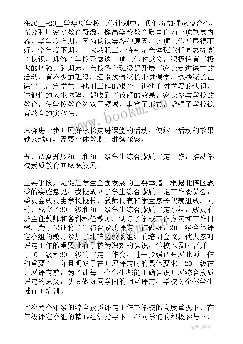 最新年度工作总结的开篇诗词(优秀8篇)