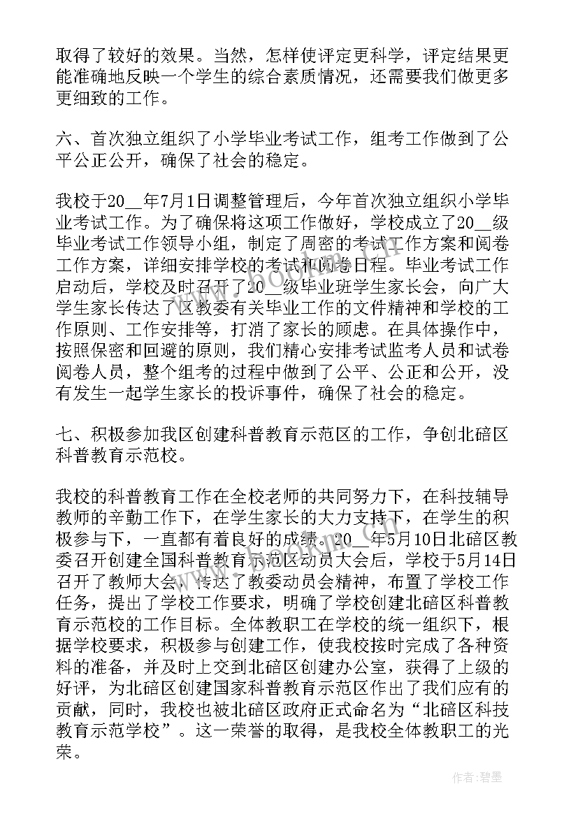 最新年度工作总结的开篇诗词(优秀8篇)