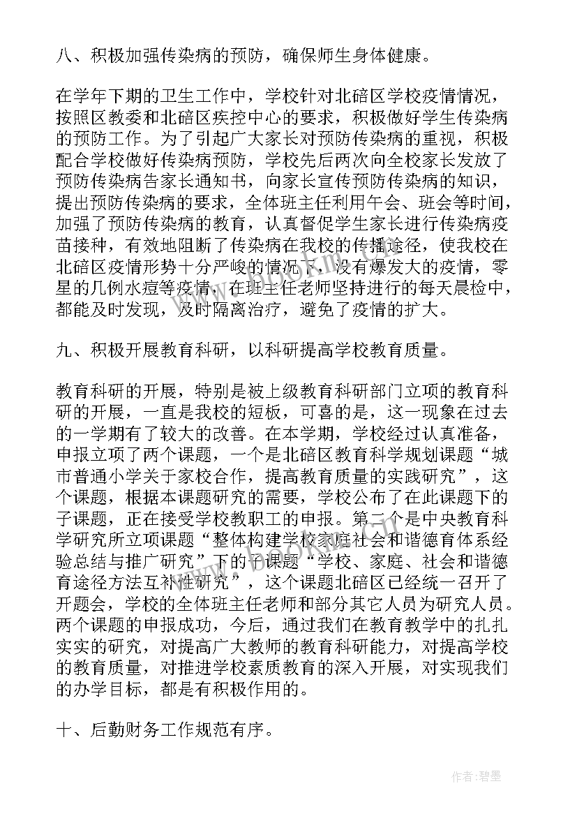 最新年度工作总结的开篇诗词(优秀8篇)