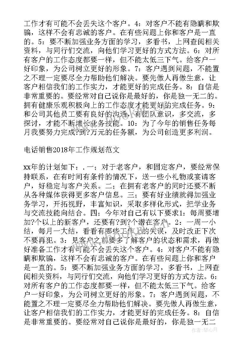 医美销售工作总结与规划 销售经理工作总结和下月规划(通用5篇)