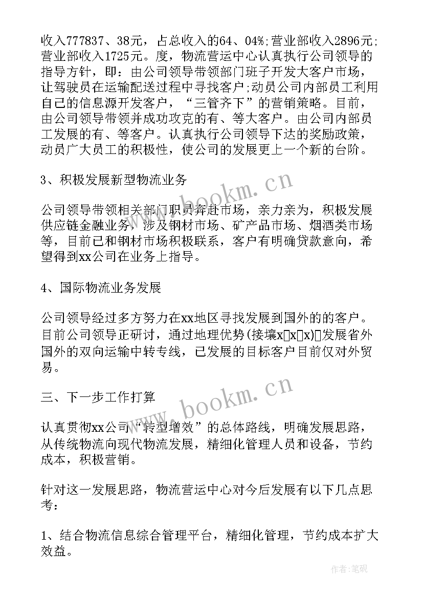 最新移动网格运营工作总结(通用8篇)