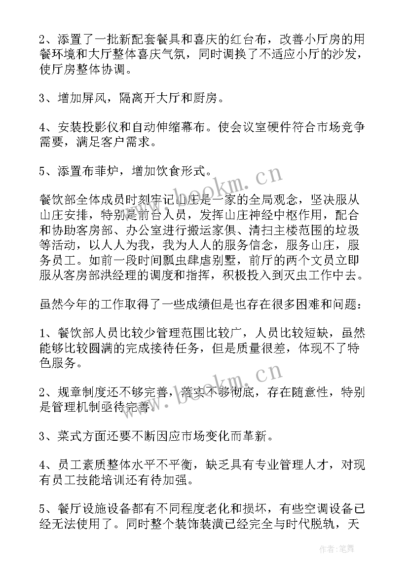 2023年食堂工作报告总结 美食坊工作总结(精选6篇)