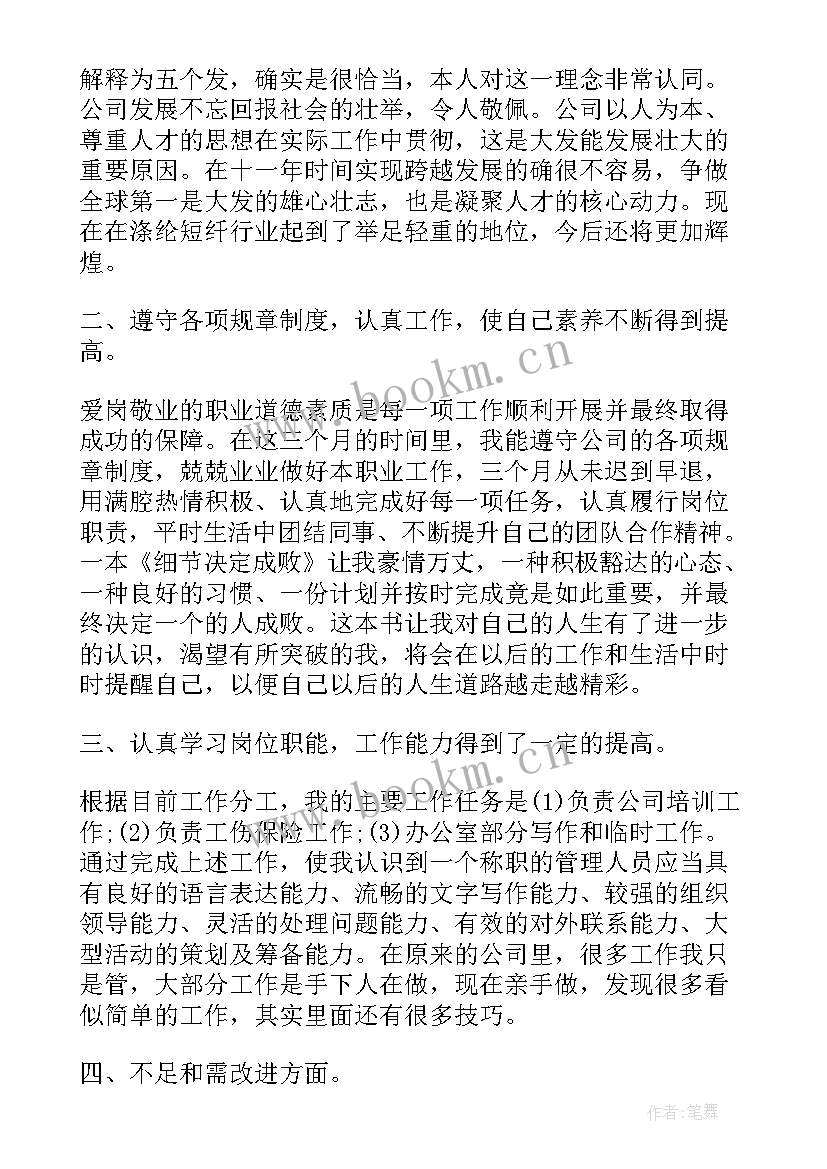 医生个人工作总结(汇总8篇)