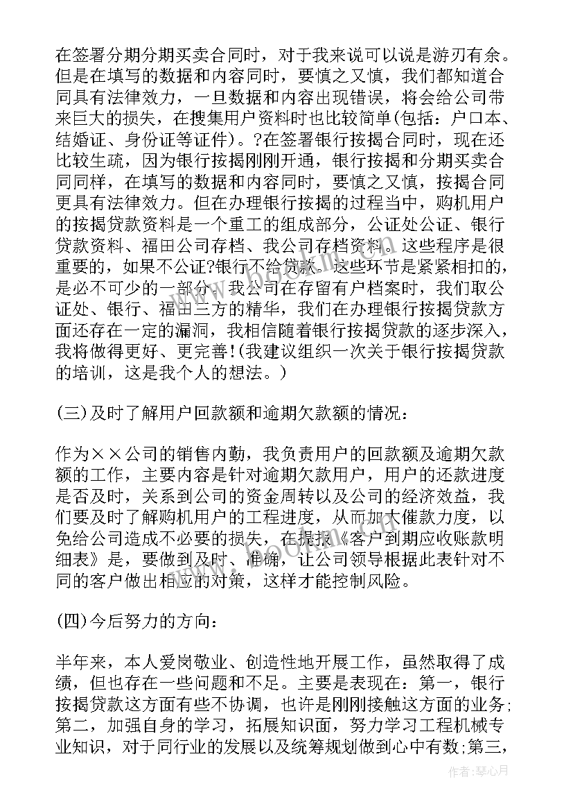 最新月嫂工作经验总结(优秀10篇)