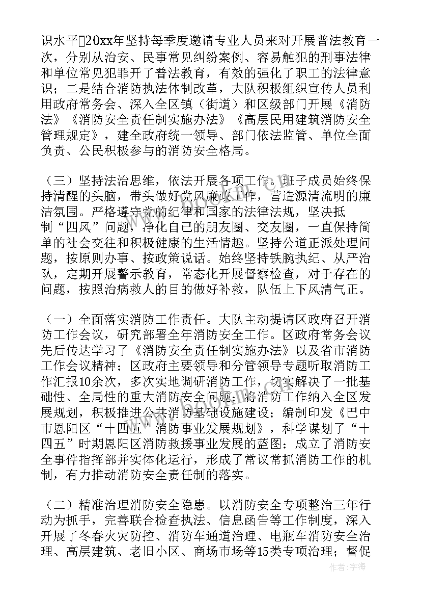 个人执法工作总结(实用6篇)