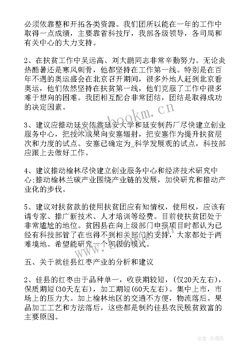 脱贫攻坚扶贫档案工作总结 脱贫攻坚工作总结(优秀7篇)