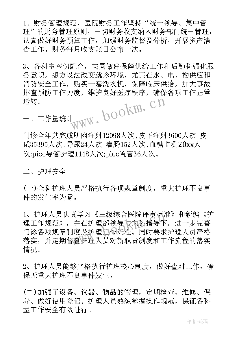 2023年质量检验年终工作总结(模板7篇)