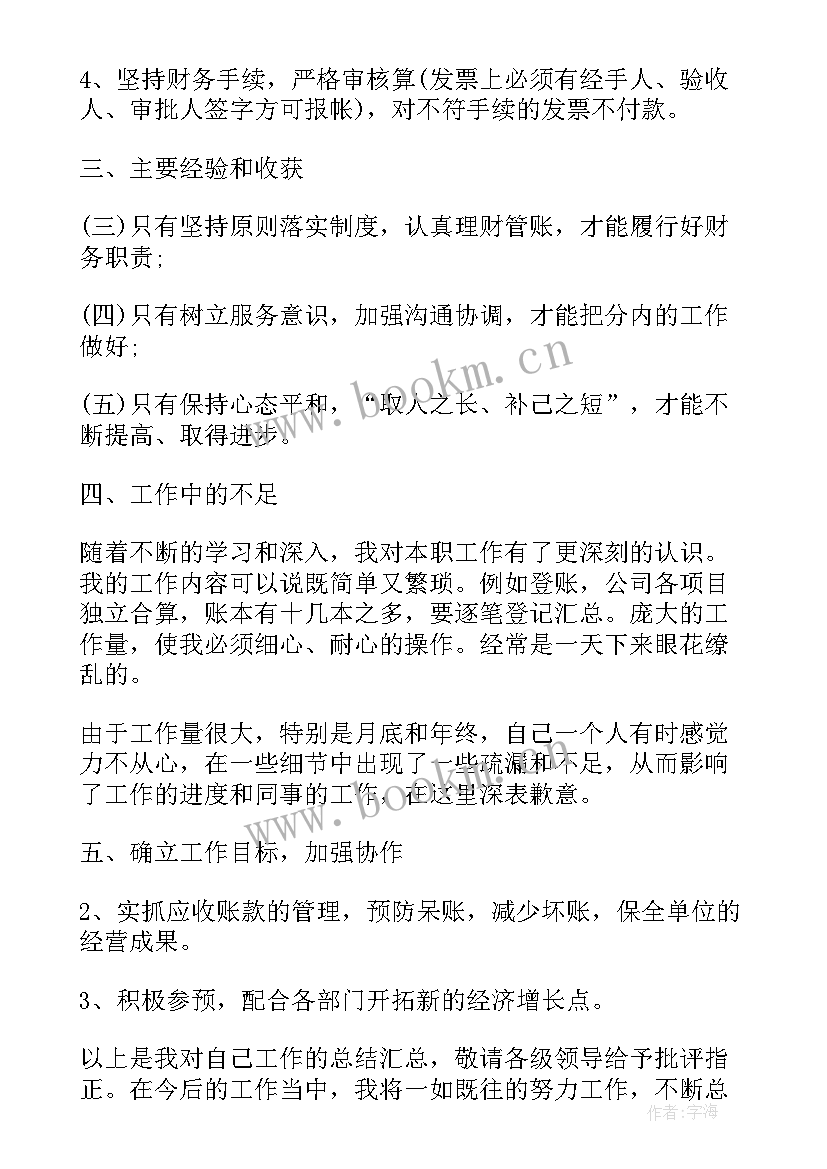 部队年终工作总结下步打算(优质6篇)