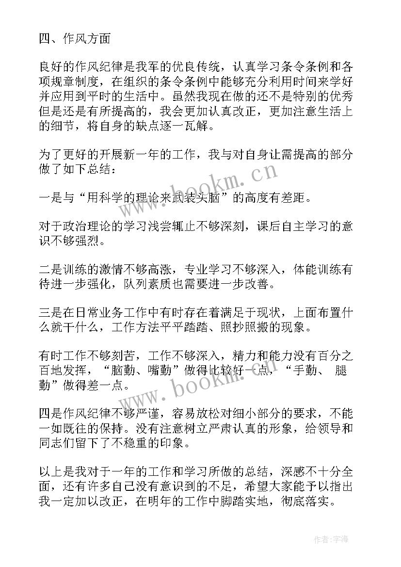 部队年终工作总结下步打算(优质6篇)