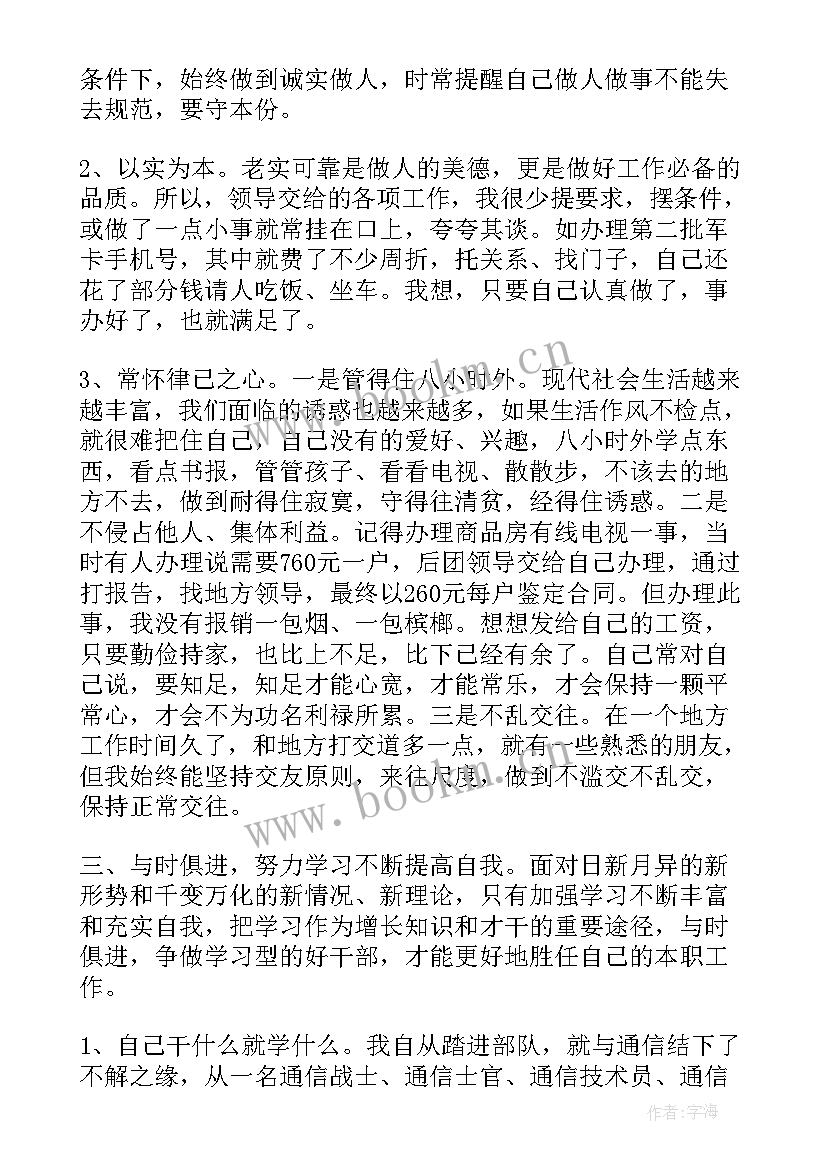 部队年终工作总结下步打算(优质6篇)