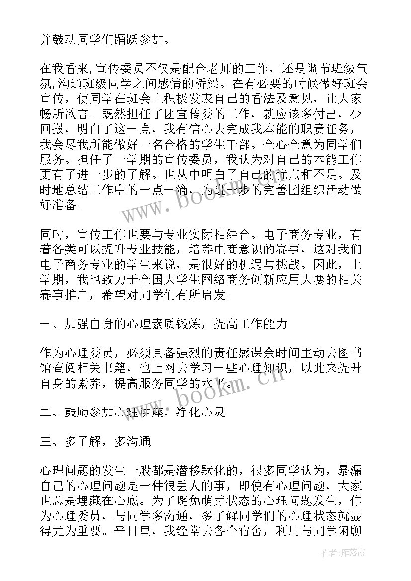 最新民政干部个人工作总结(优秀7篇)