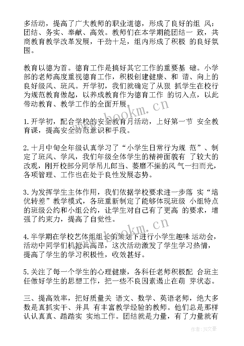 五一工作总结 个人工作总结工作总结(大全6篇)