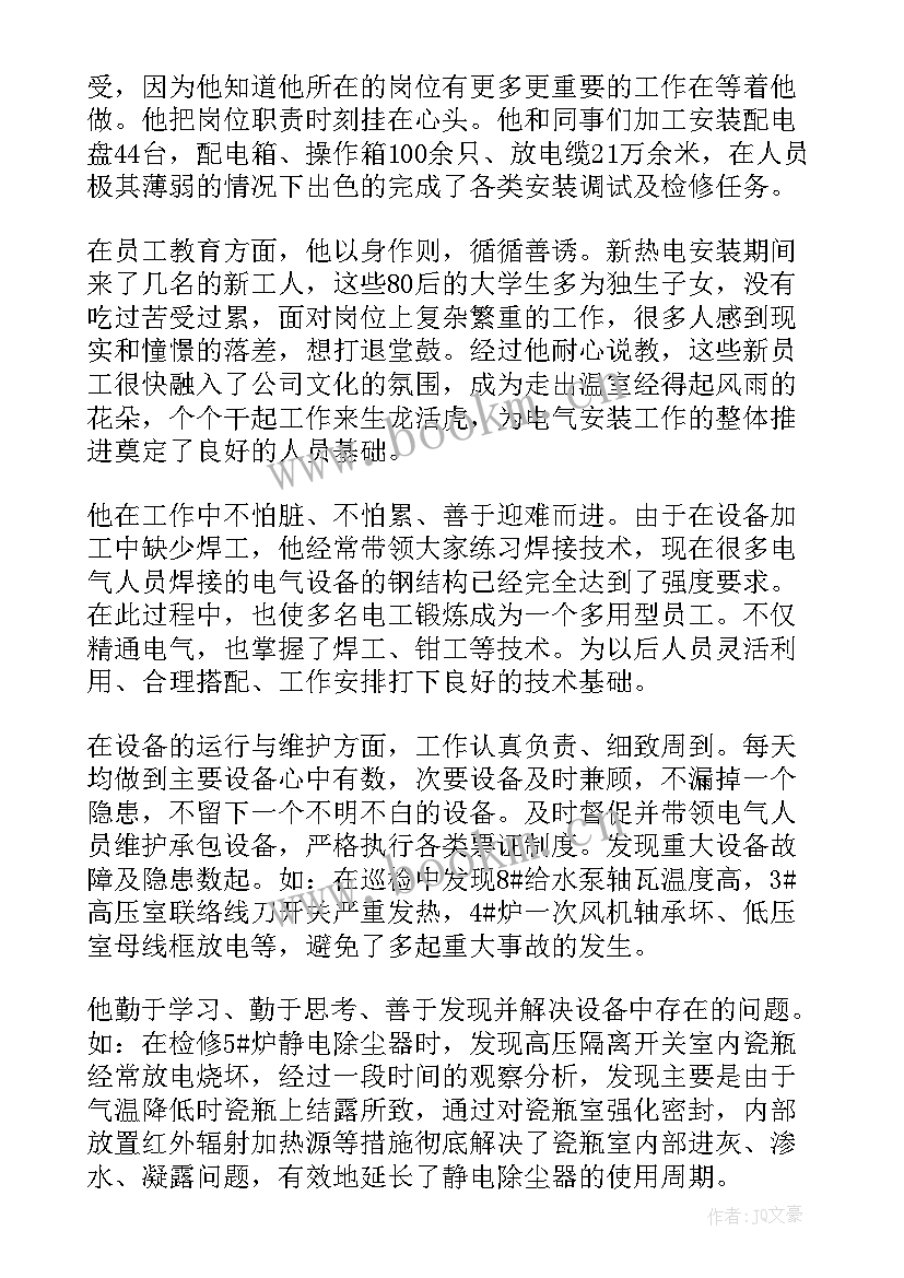 五一工作总结 个人工作总结工作总结(大全6篇)