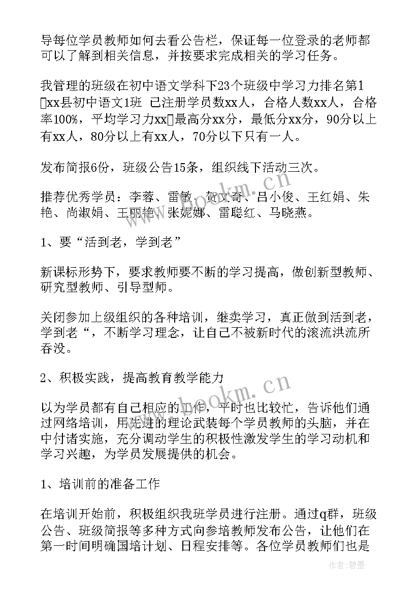 语文工作总结(实用6篇)