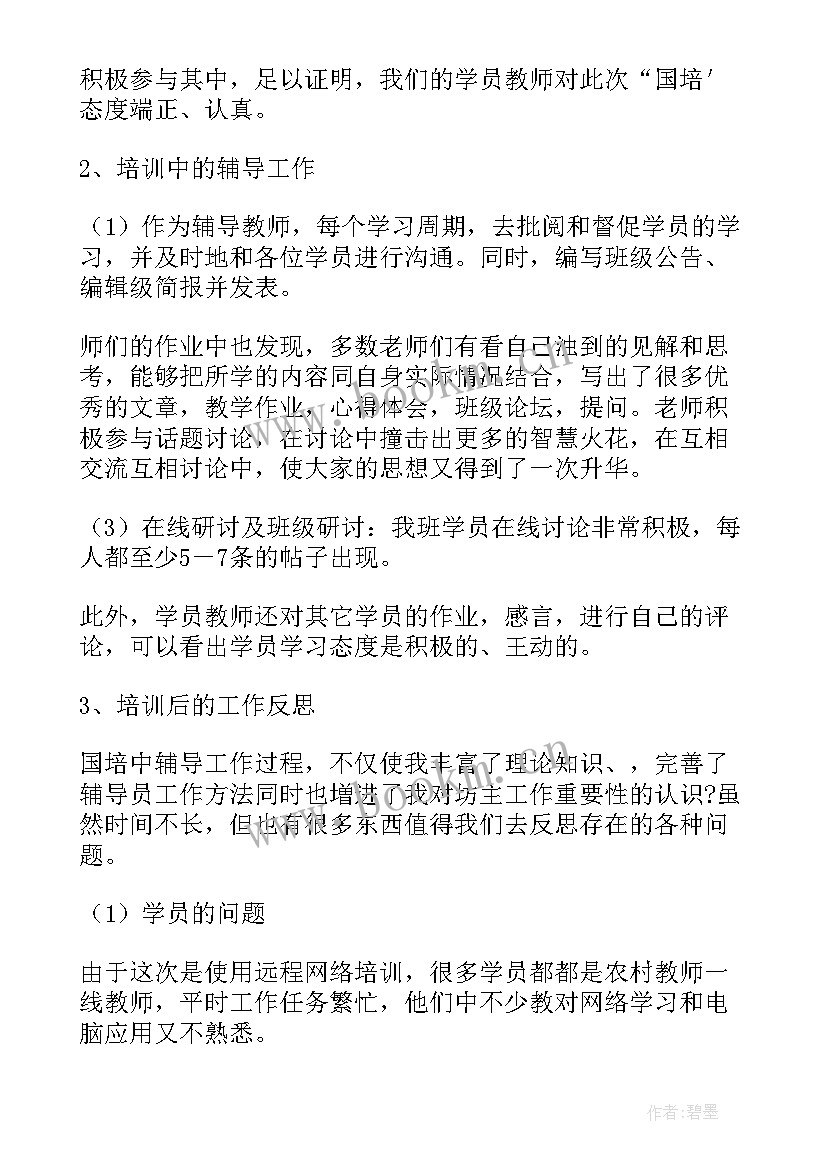 语文工作总结(实用6篇)