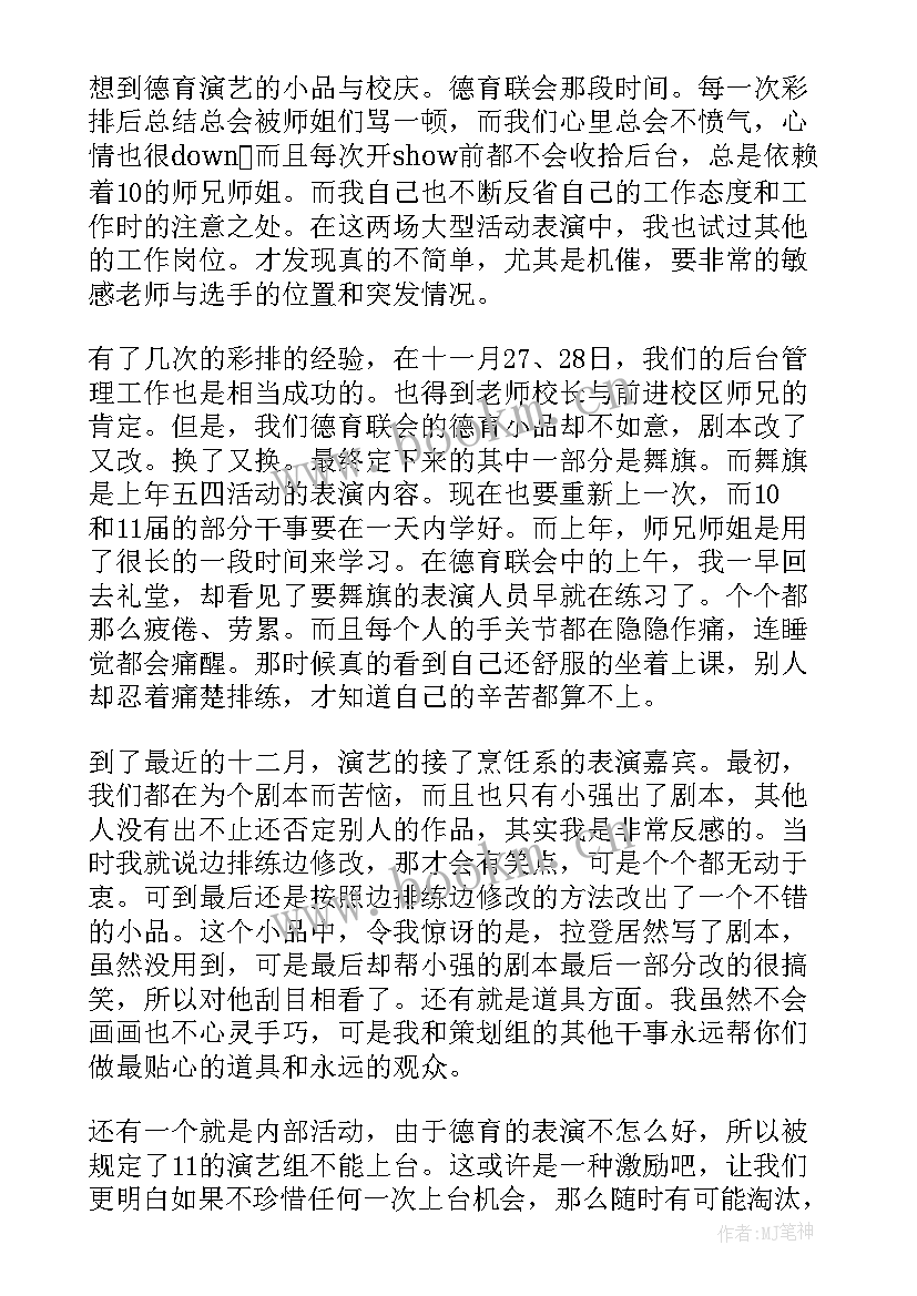 活动策划案总结(模板5篇)