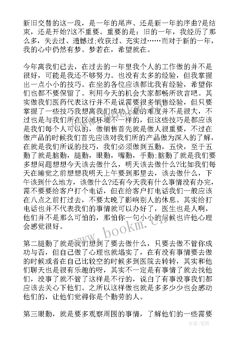 2023年商超食品安全工作总结 医药行业工作总结(模板7篇)