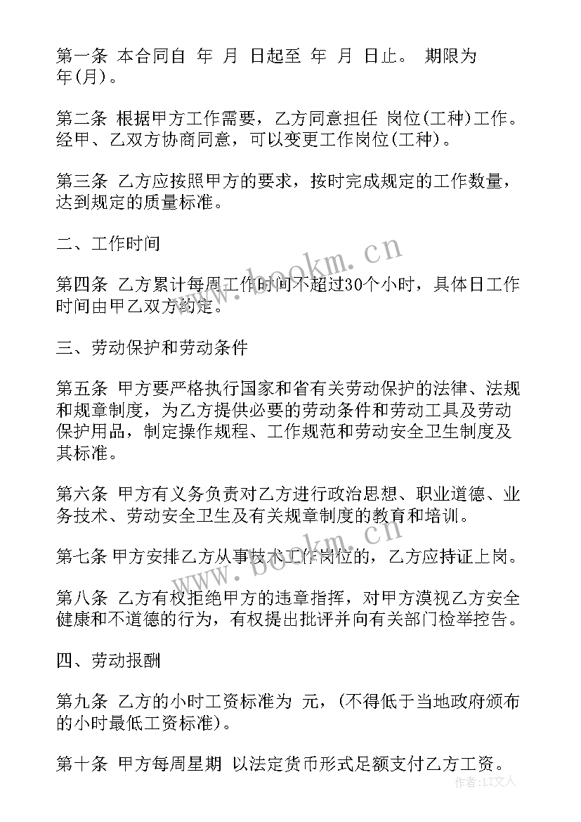 2023年新劳动合同下载电子版 劳动合同下载(优秀8篇)