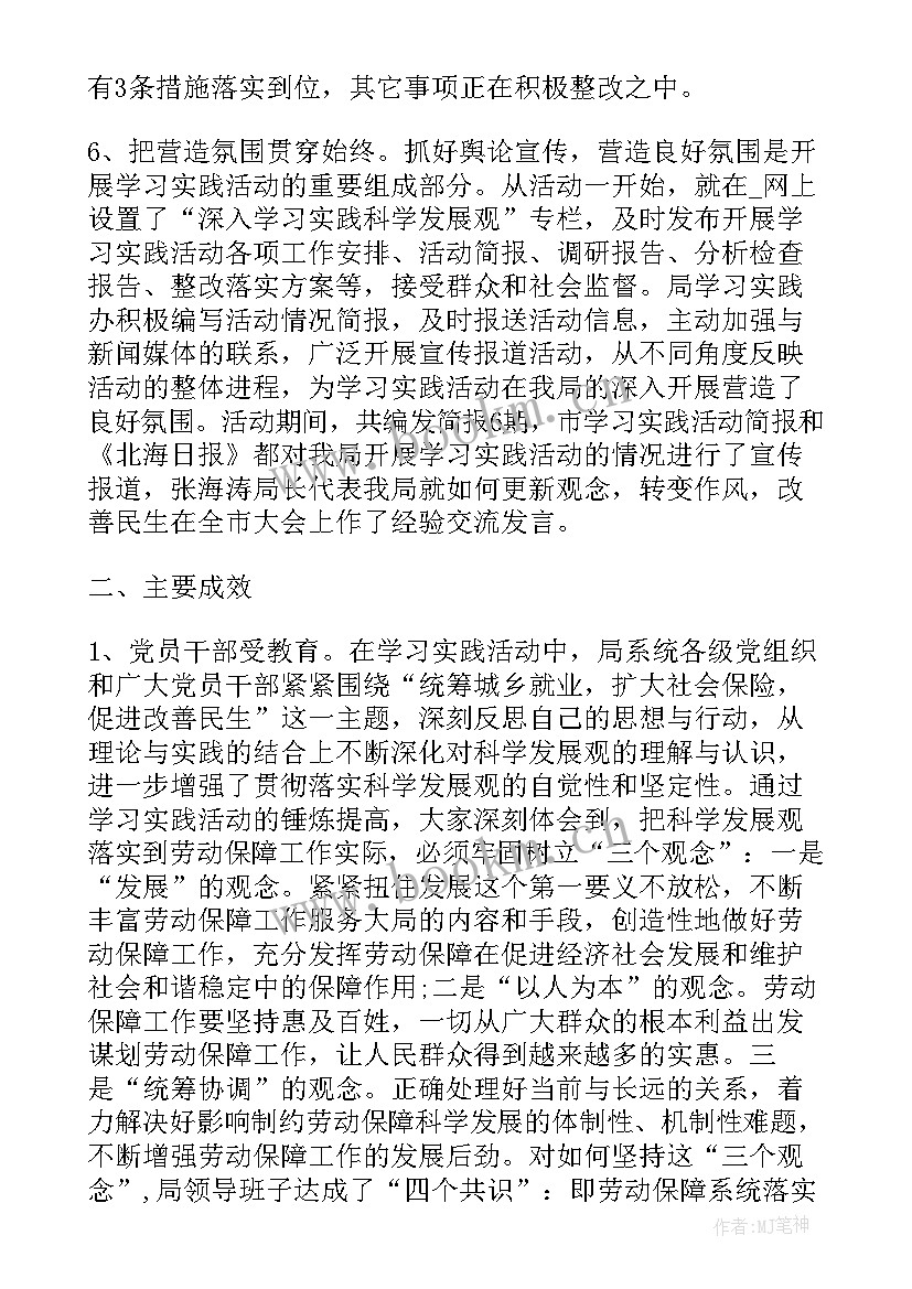 学校年末工作总结 年末工作总结(实用5篇)